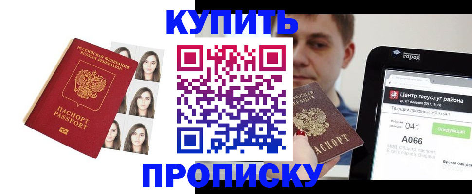 прописка иностранных граждан в Фокино
