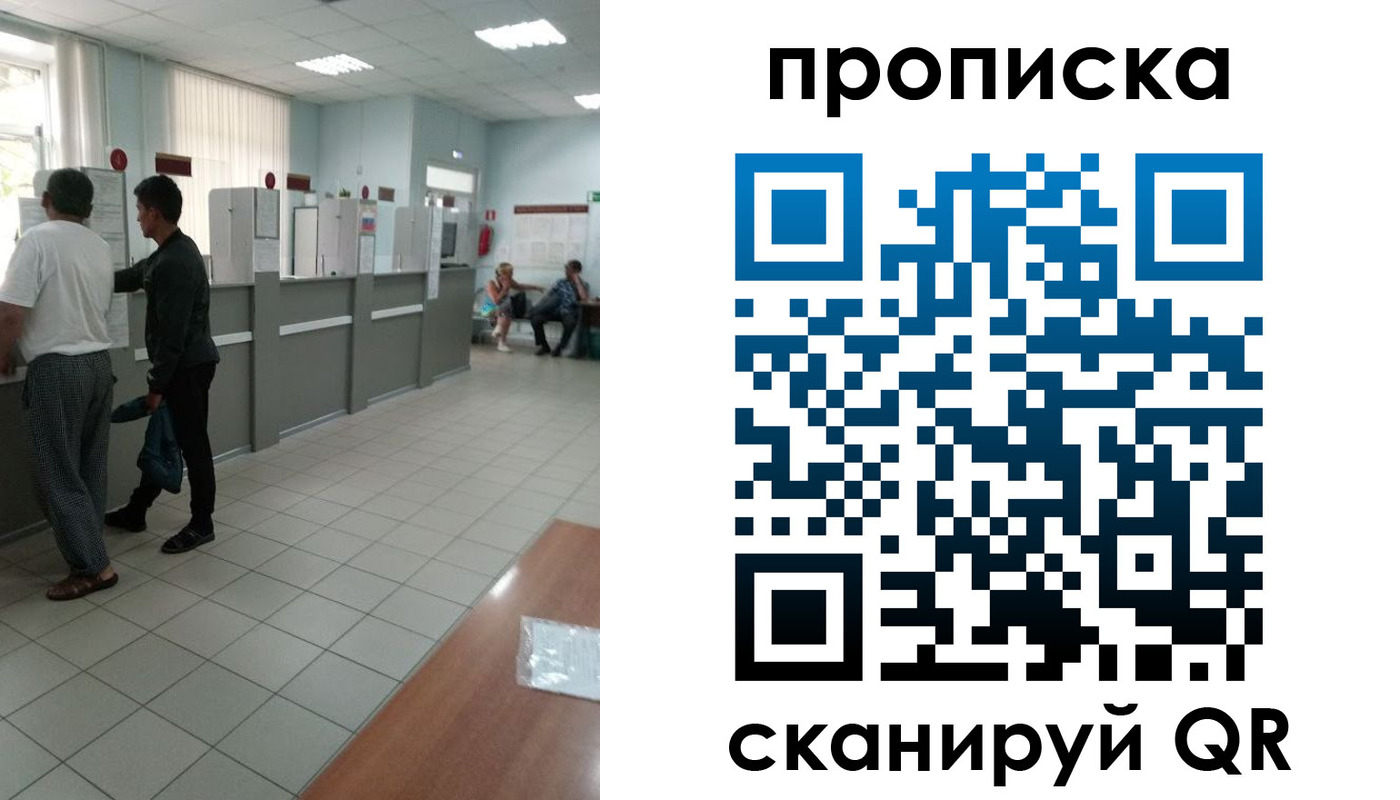 временная регистрация для школы в Фокино