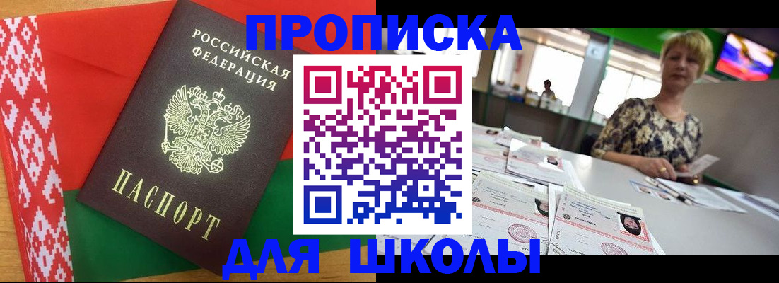временная регистрация законно в Фокино