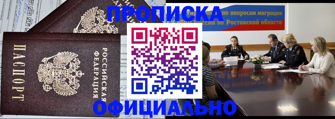 временная регистрация адрес в Фокино
