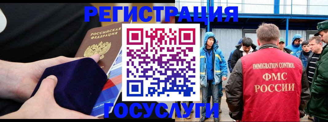 временная регистрация поиск в Фокино